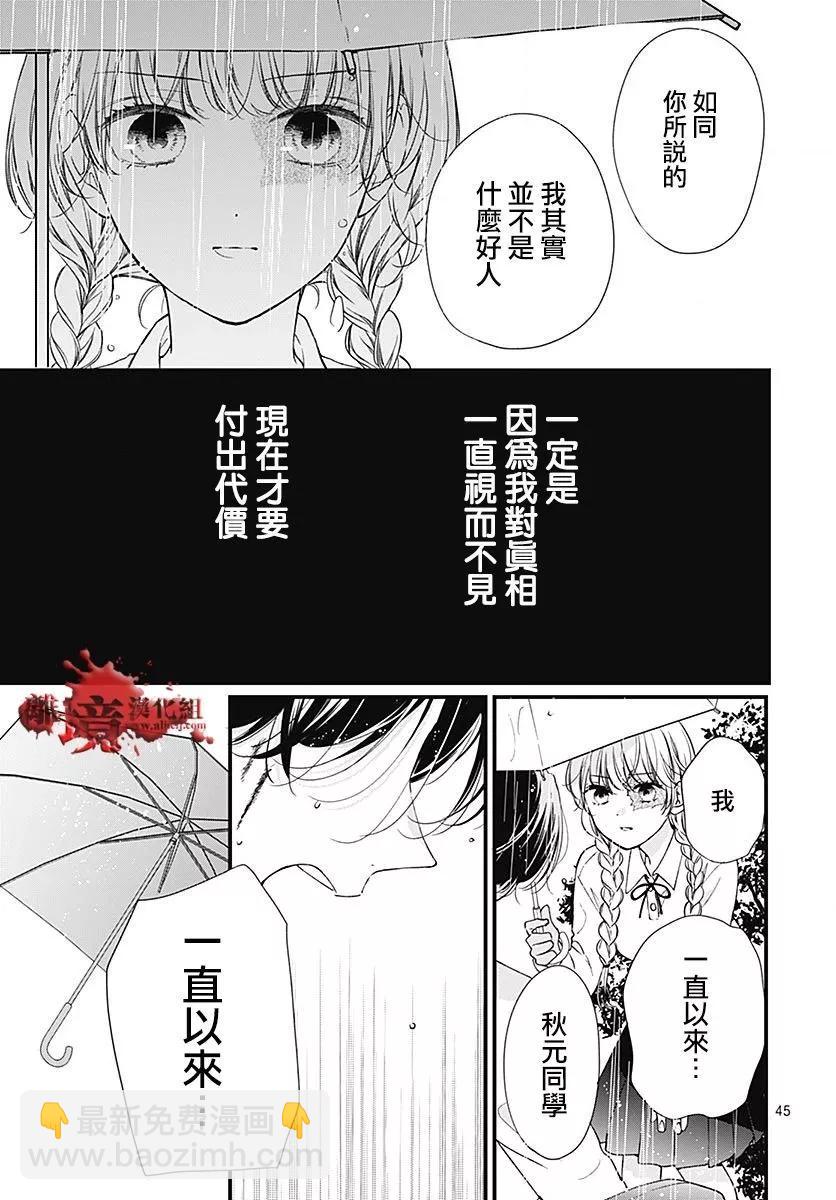 第94话46
