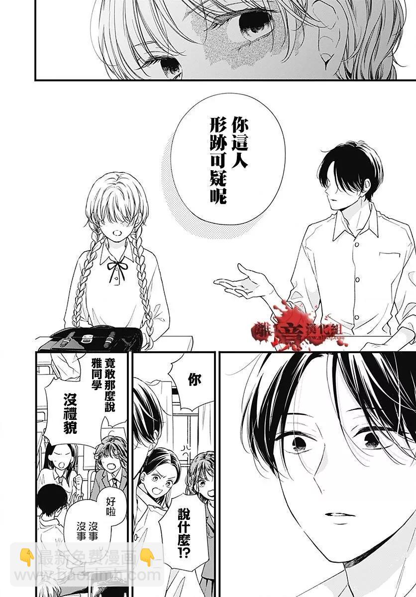 第94话5