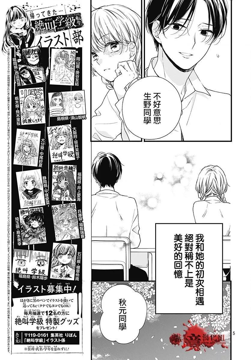 第94话6