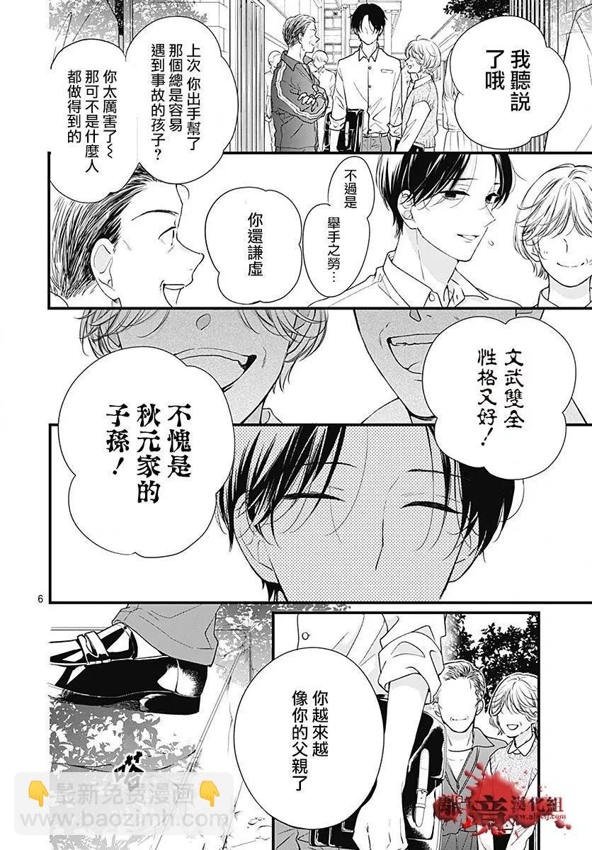 第94话7