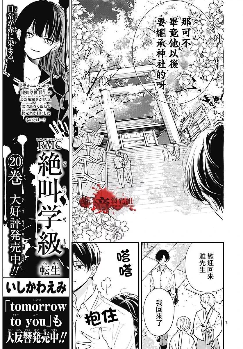 第94话8