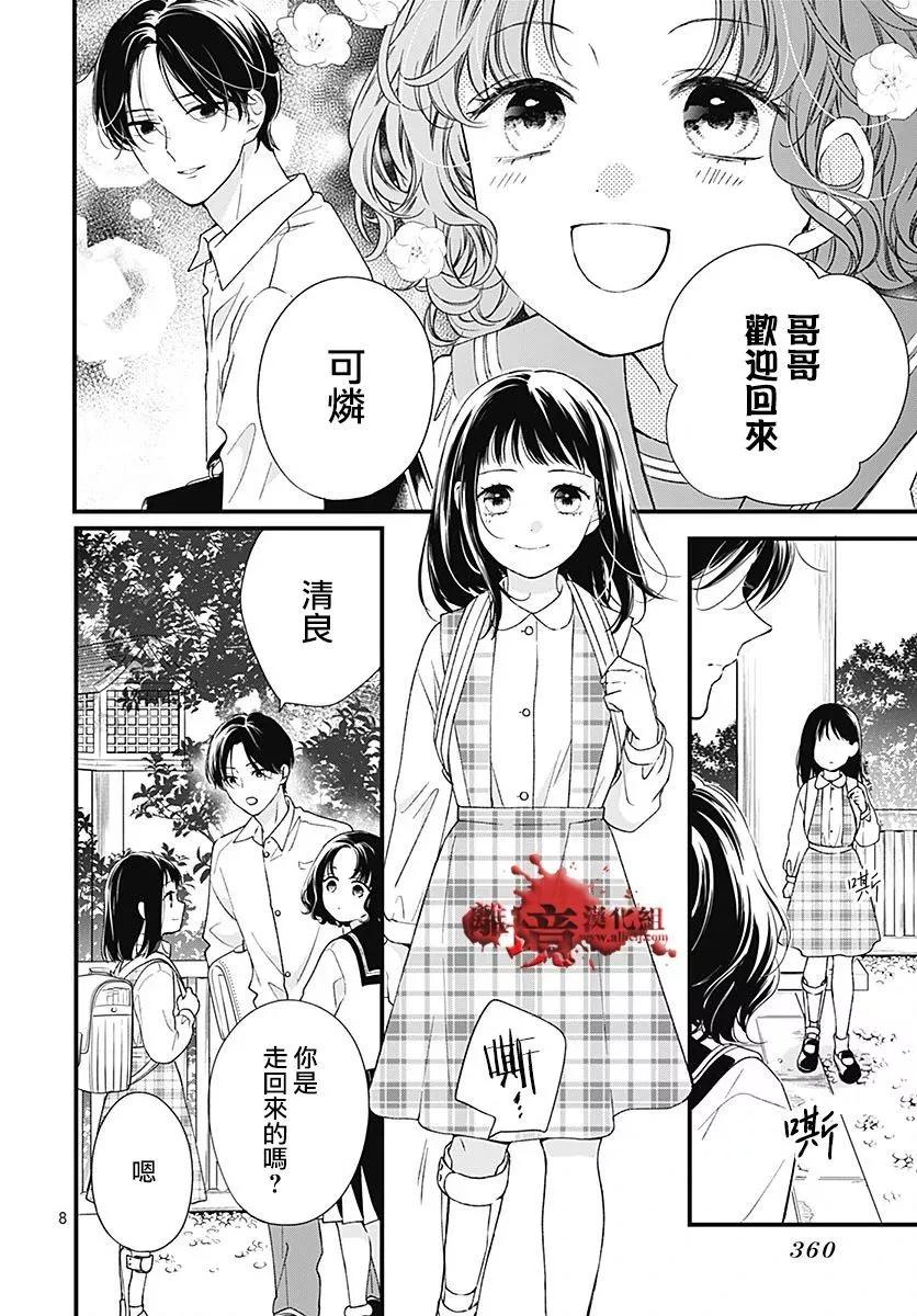 第94话9