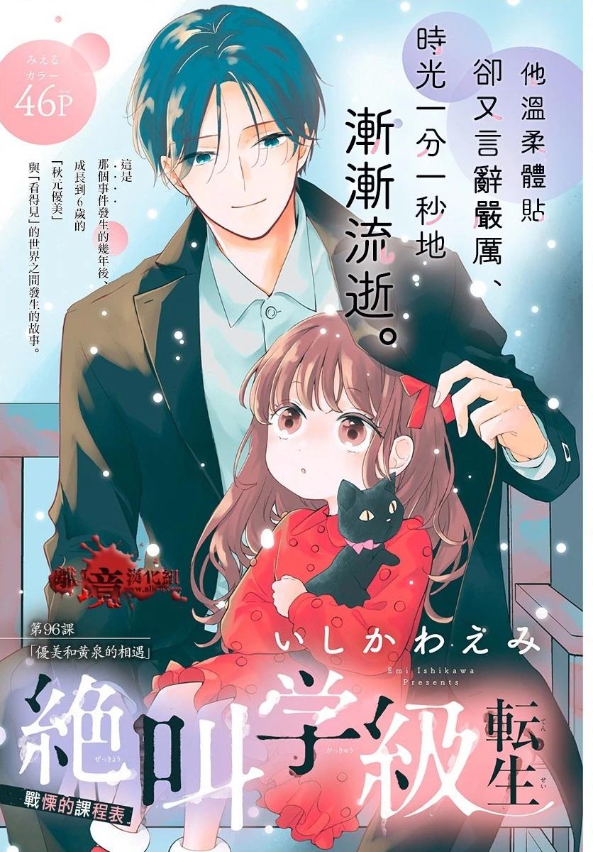 第96话0