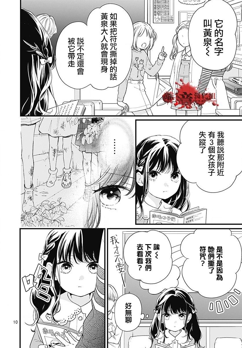 第96话10