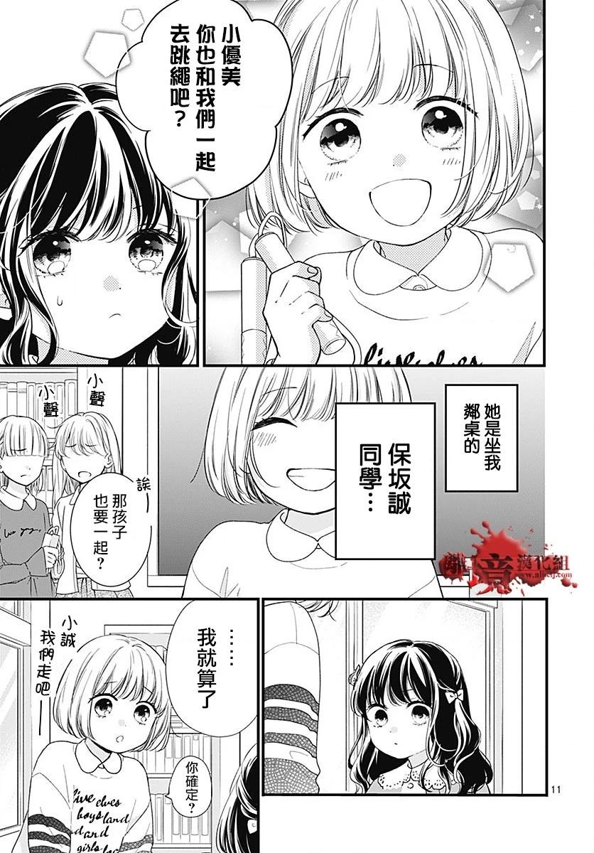 第96话11