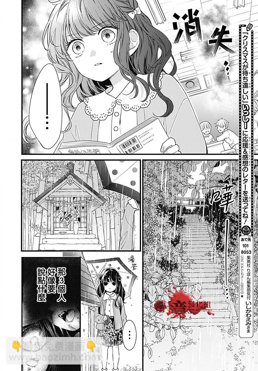 第96话14