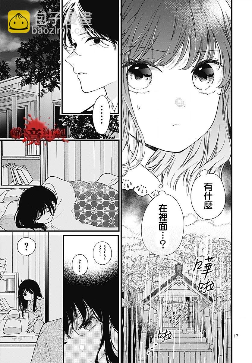 第96话17