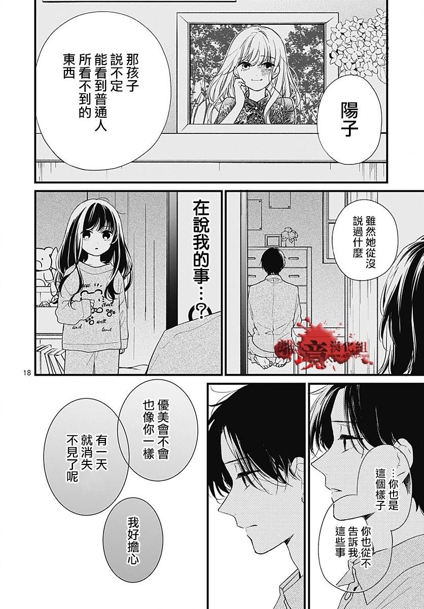第96话18