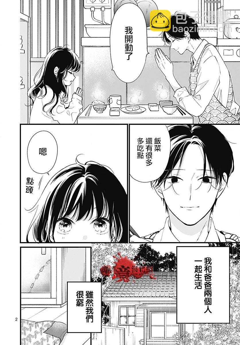 第96话2