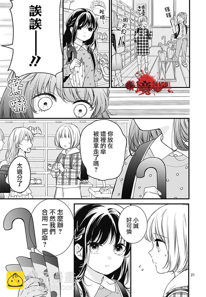 第96话21