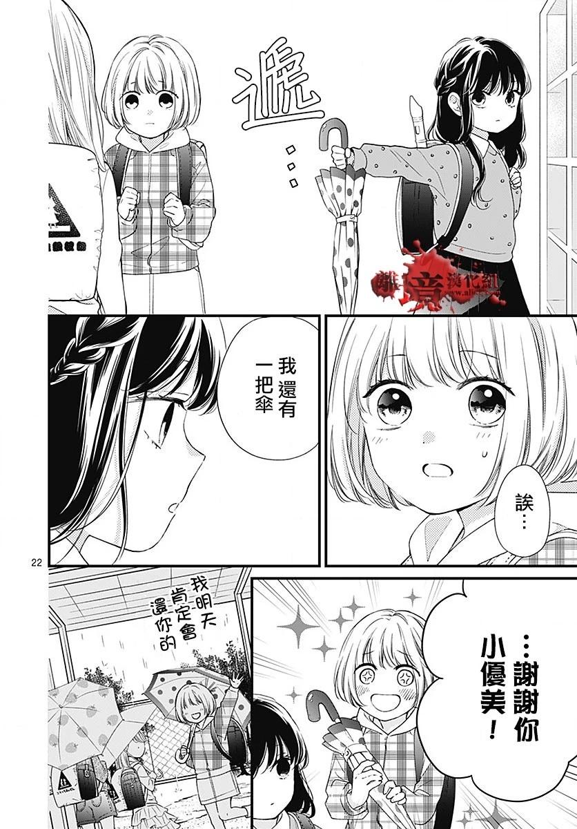 第96话22