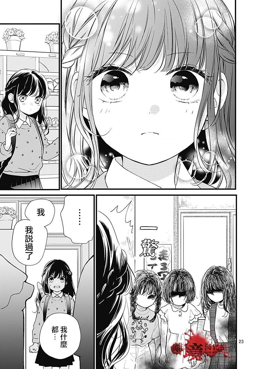 第96话23