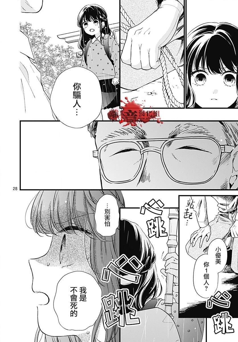 第96话28