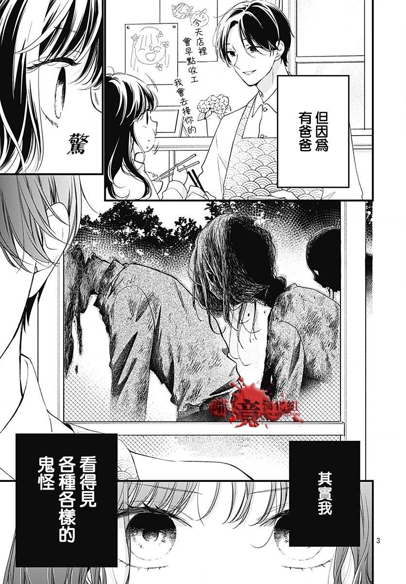 第96话3