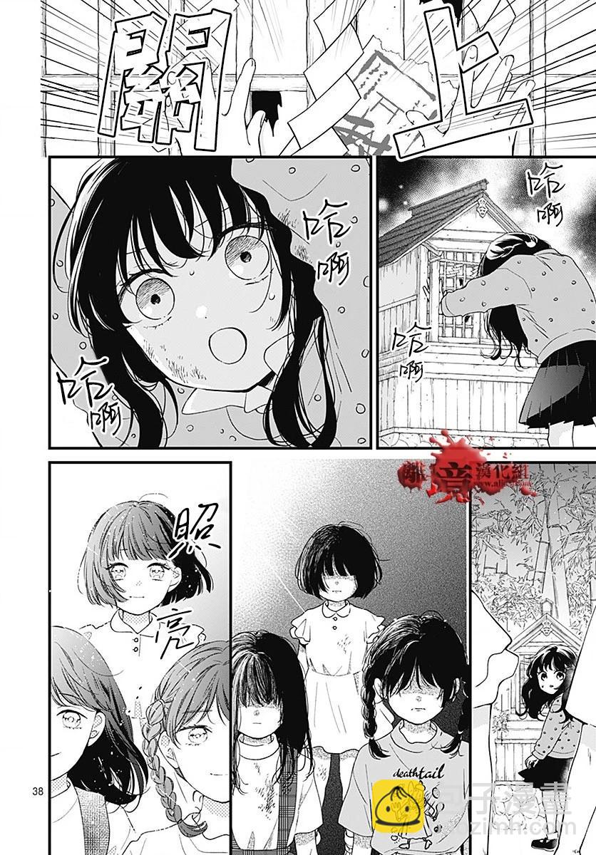 第96话38