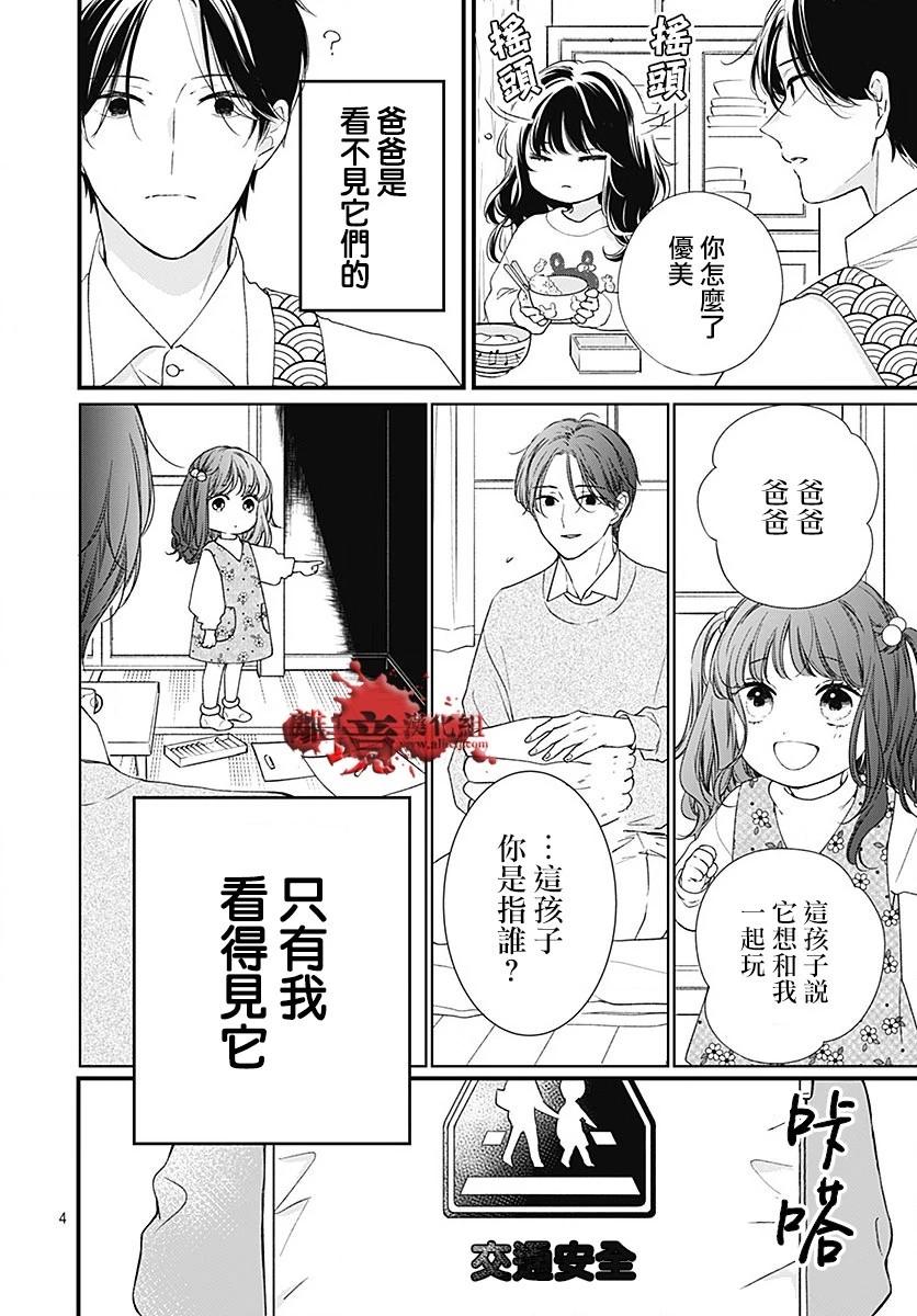 第96话4