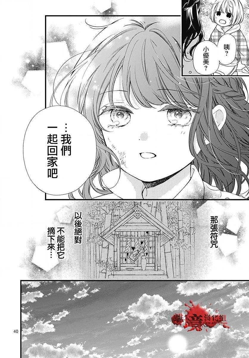 第96话40