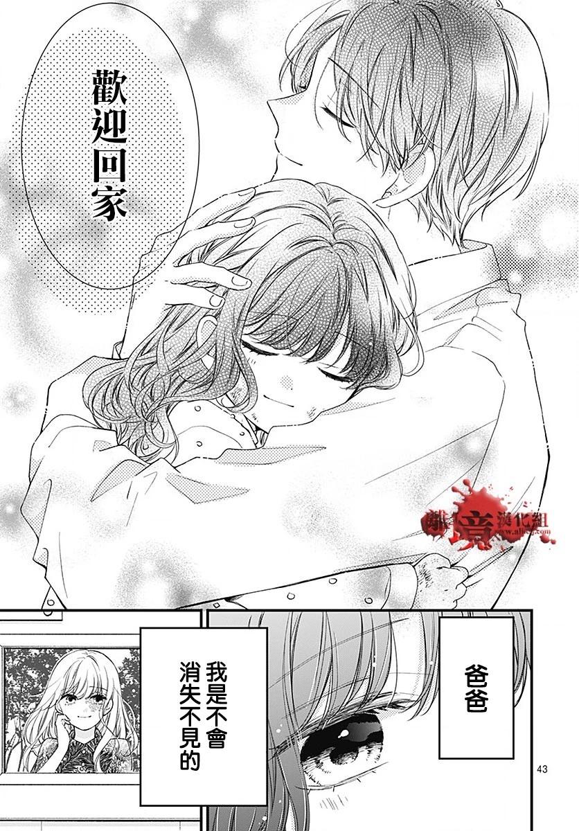 第96话43