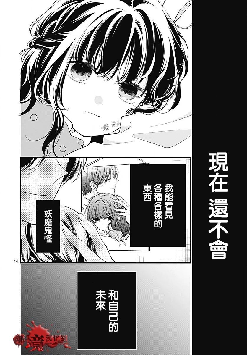 第96话44