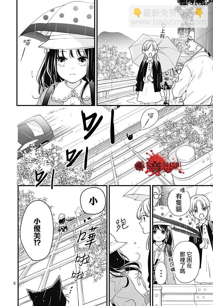 第96话6