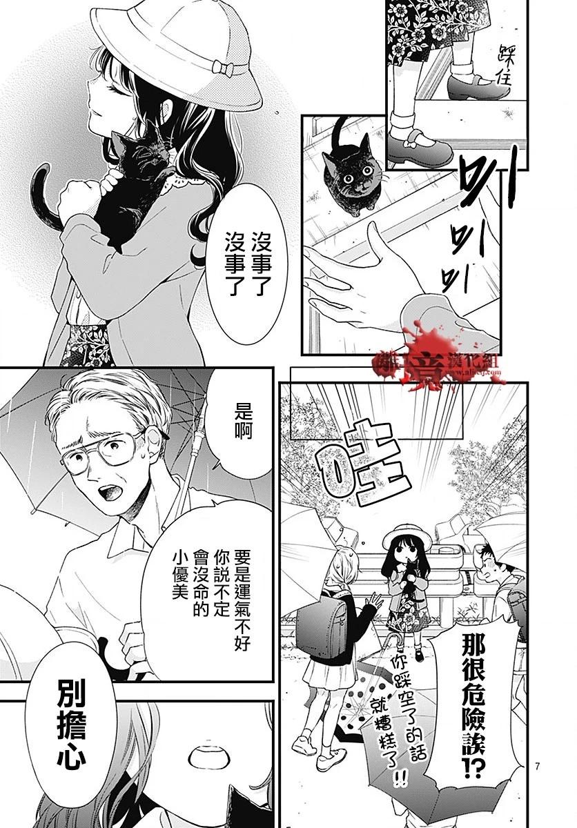 第96话7