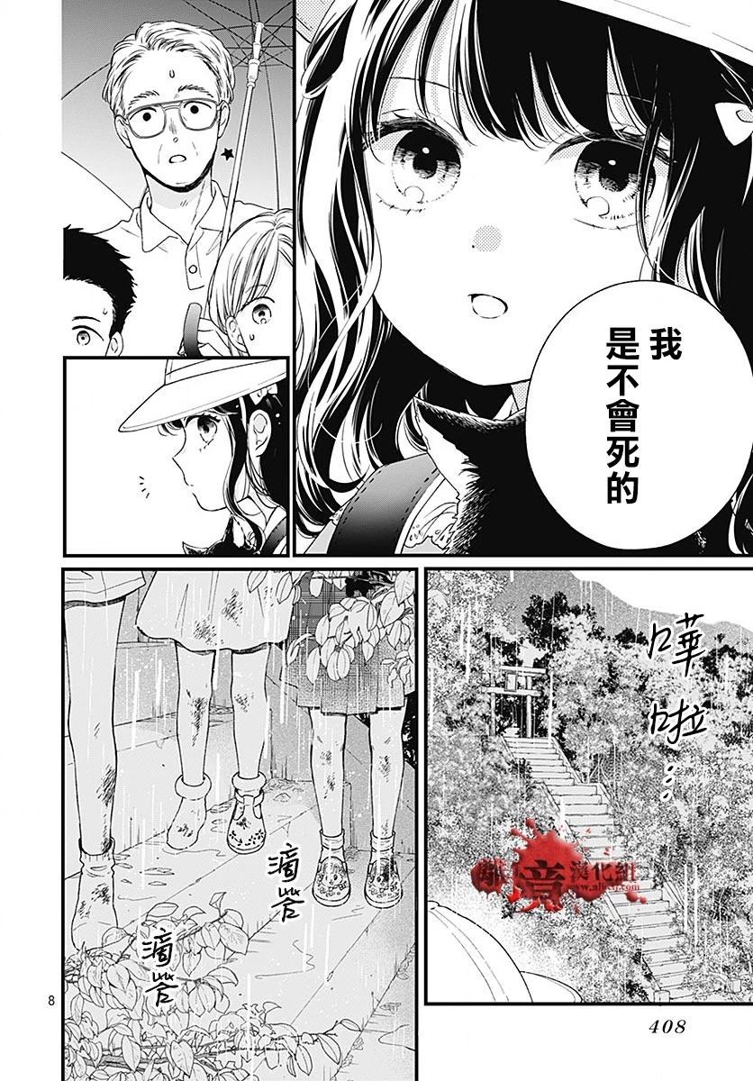 第96话8