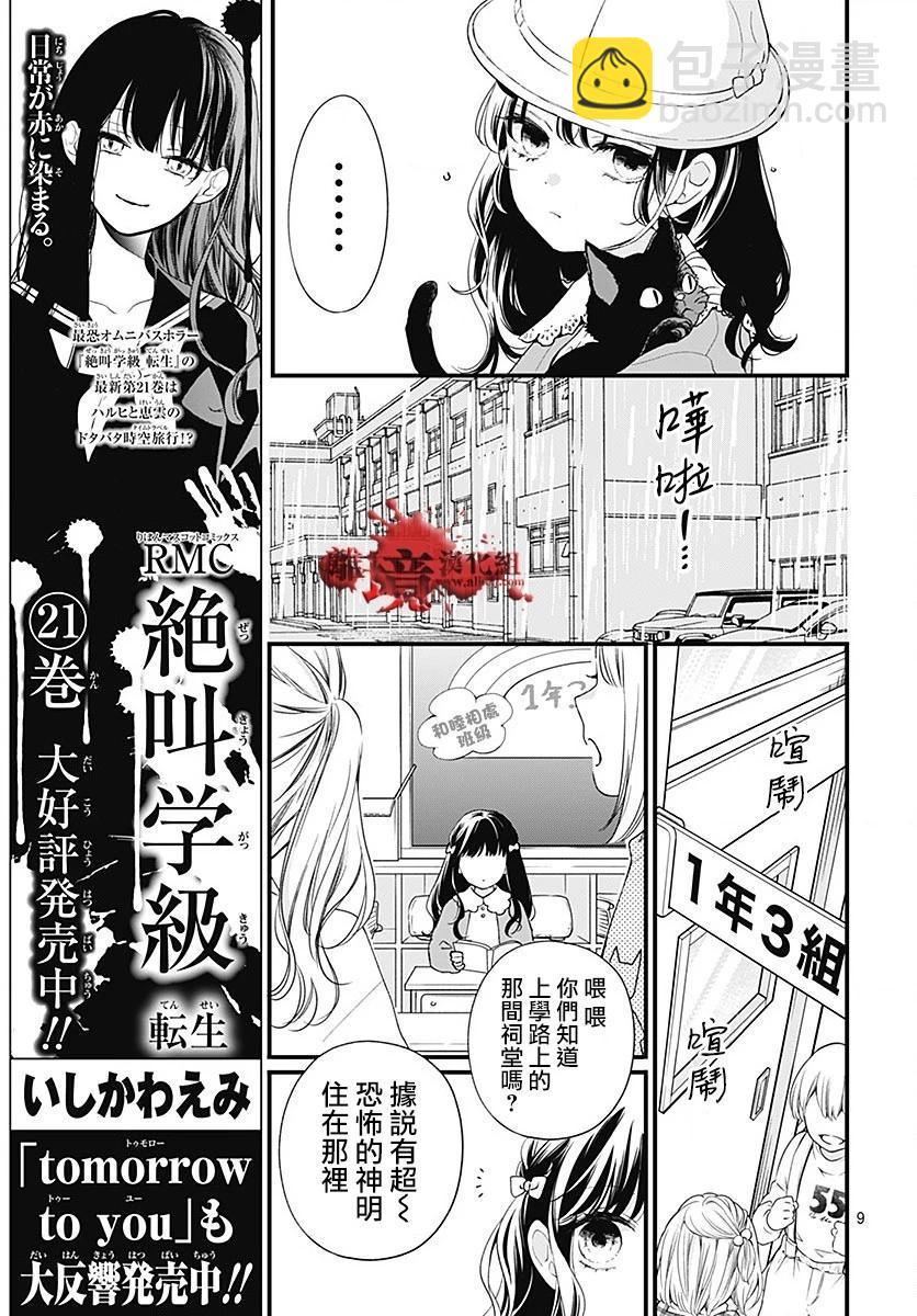 第96话9