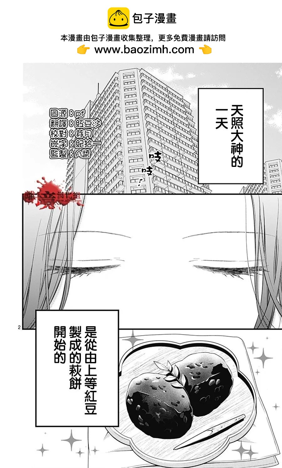 转生特别篇121