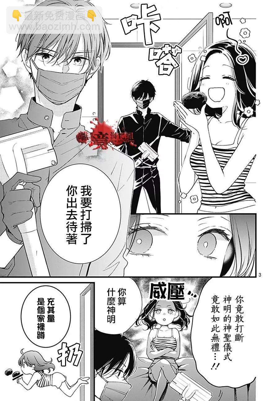转生特别篇122