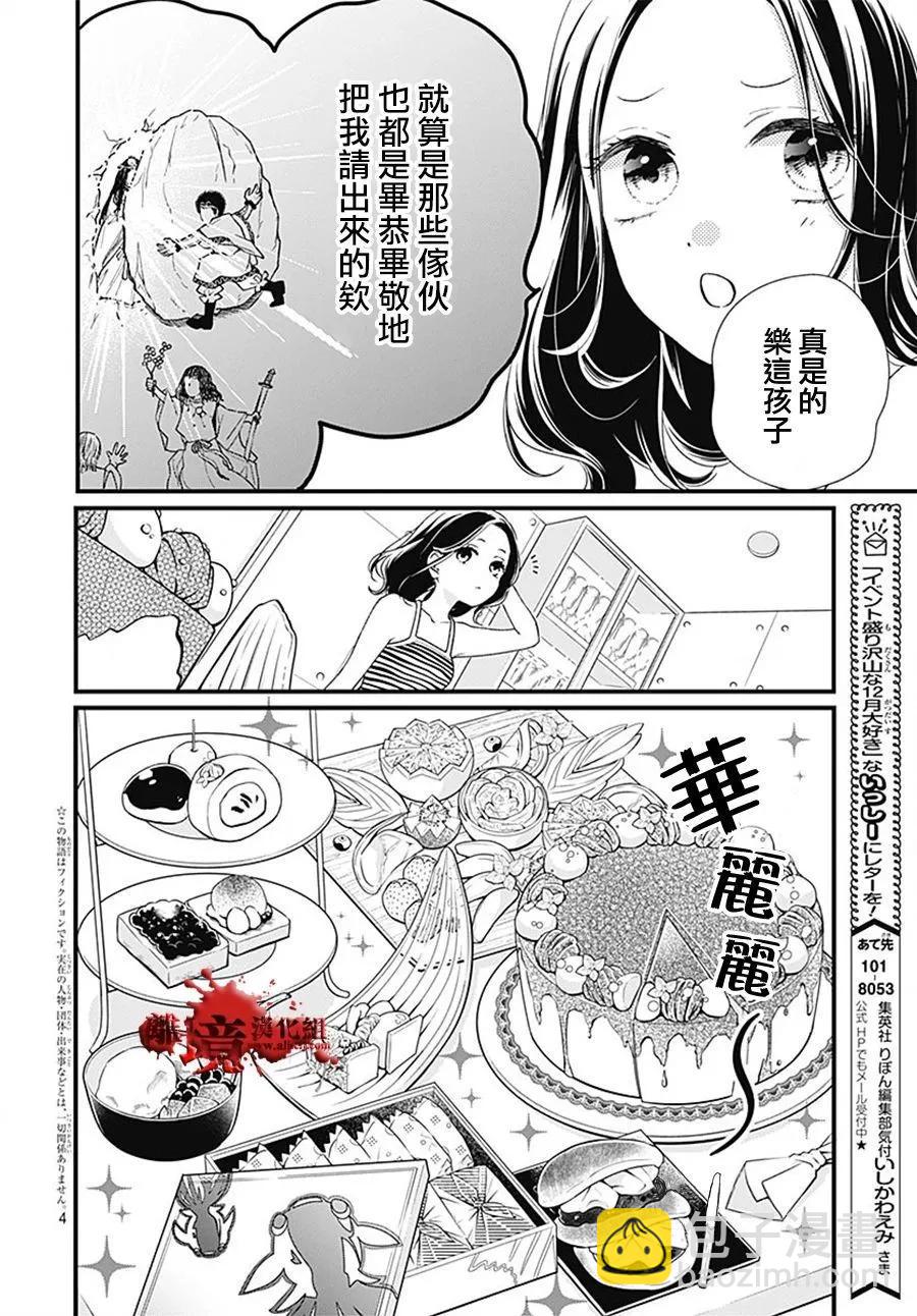 转生特别篇123