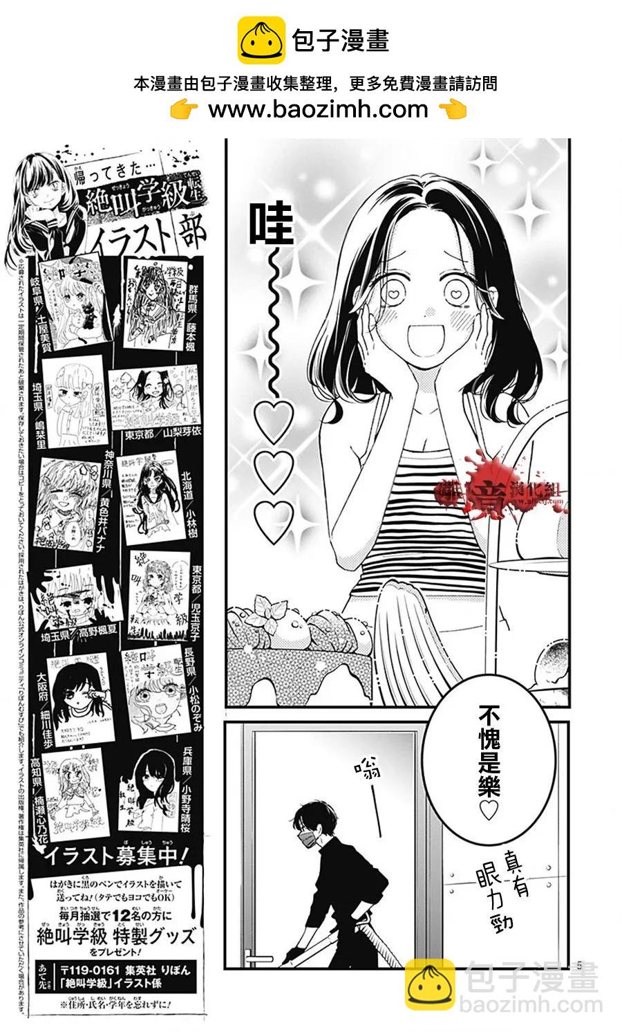 转生特别篇124