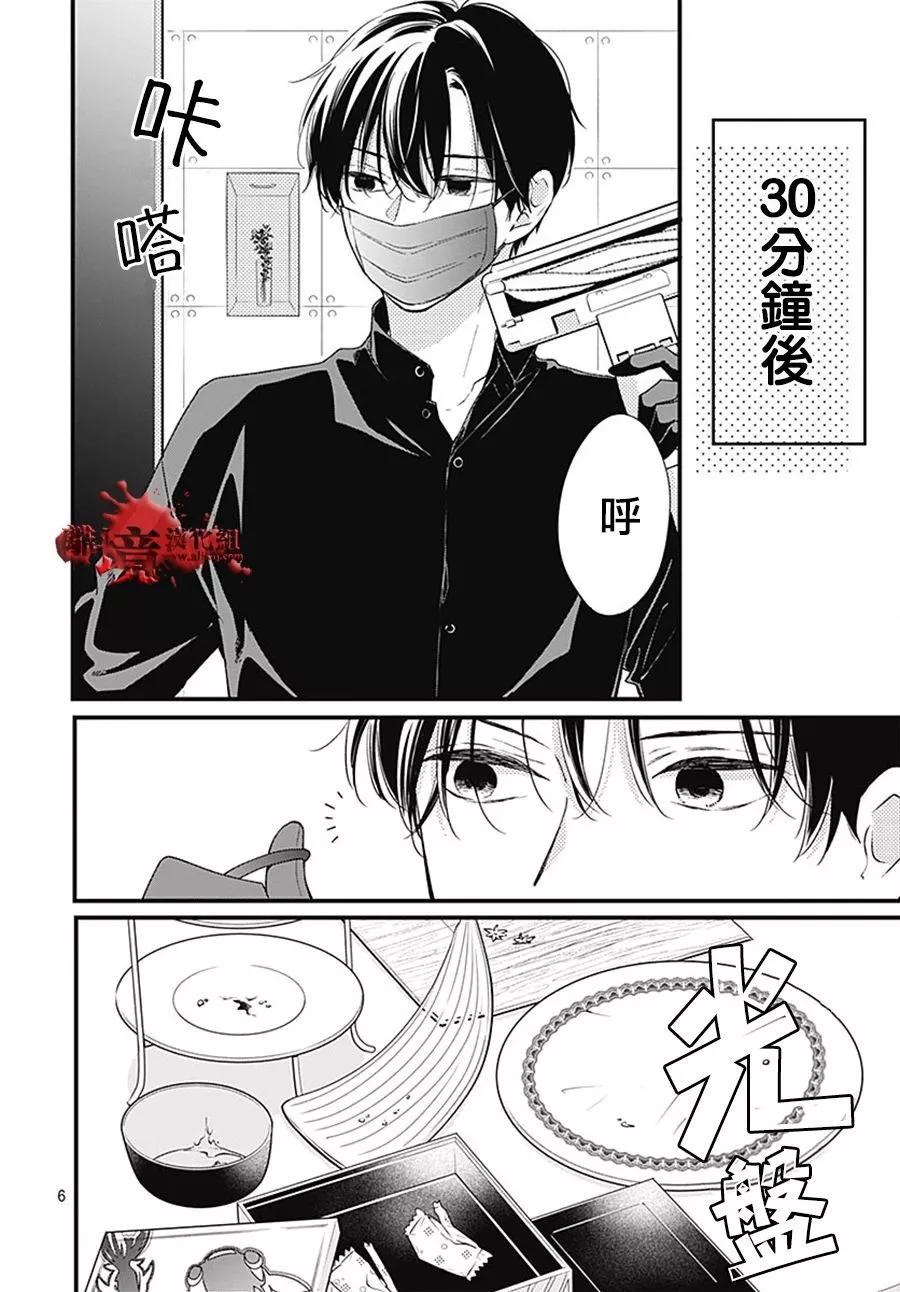 转生特别篇125