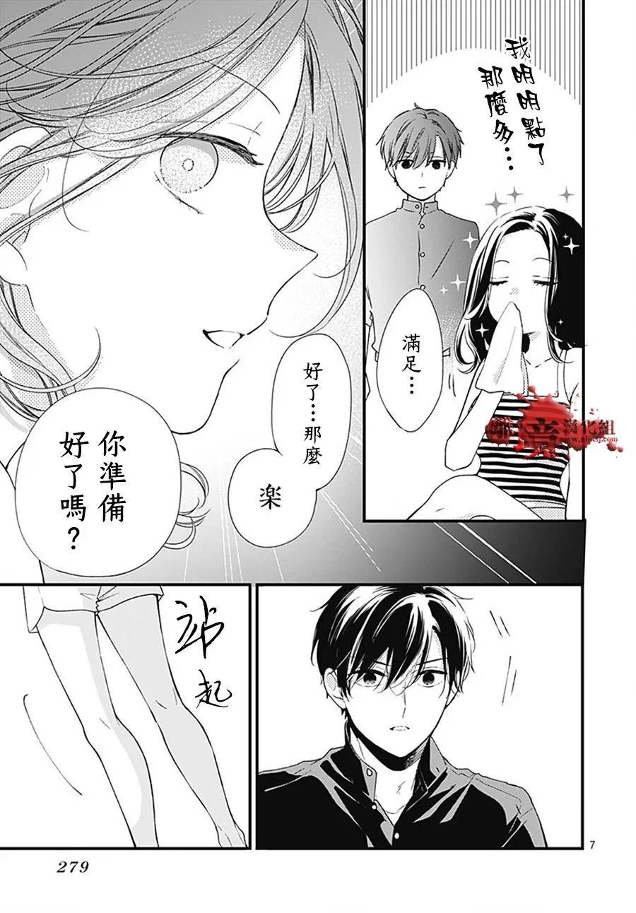 转生特别篇126