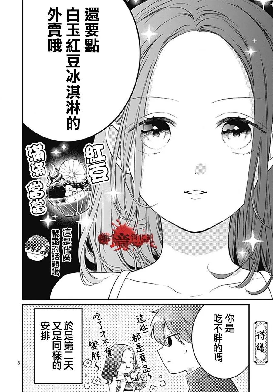 转生特别篇127