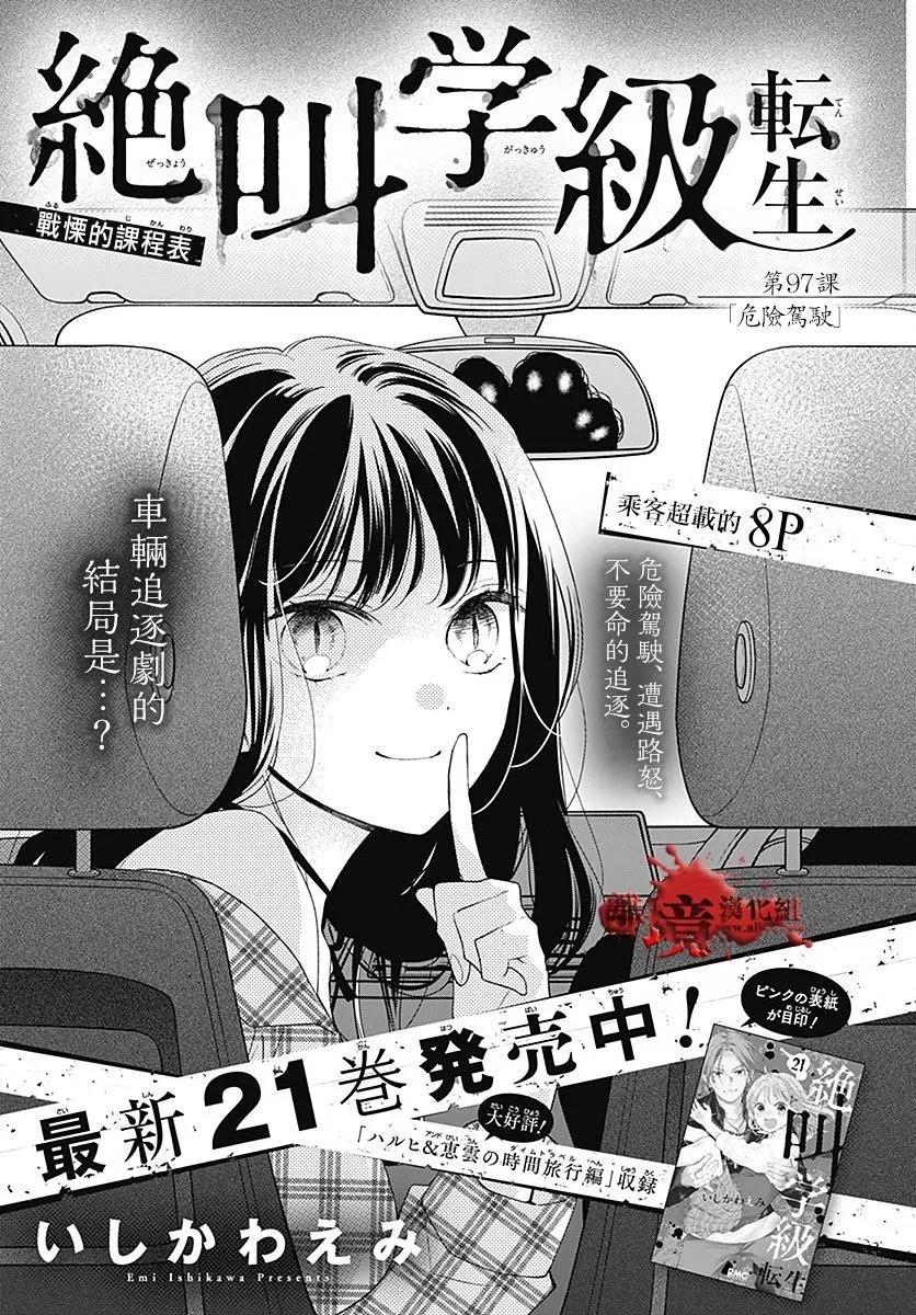 第97话0