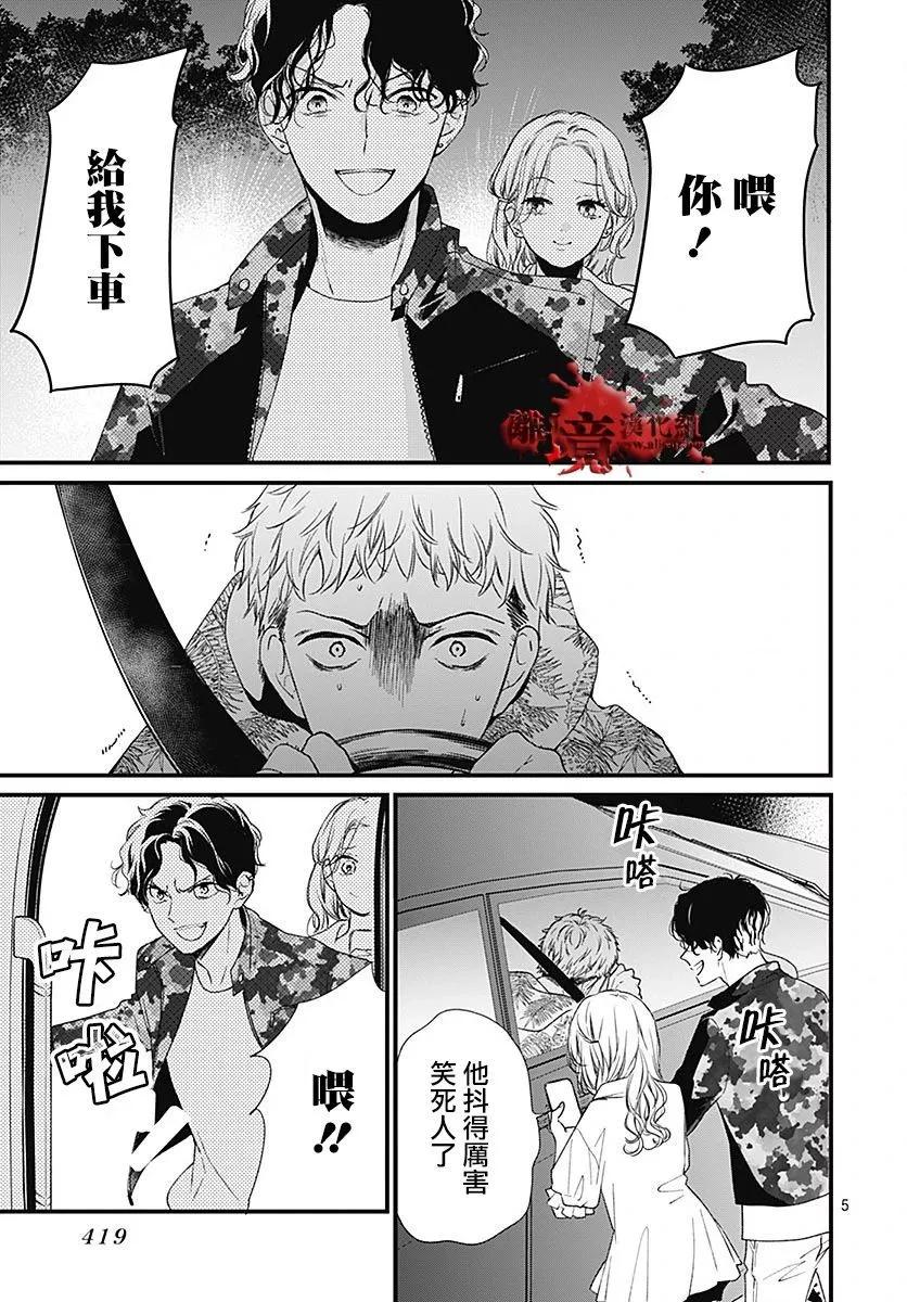 第97话4