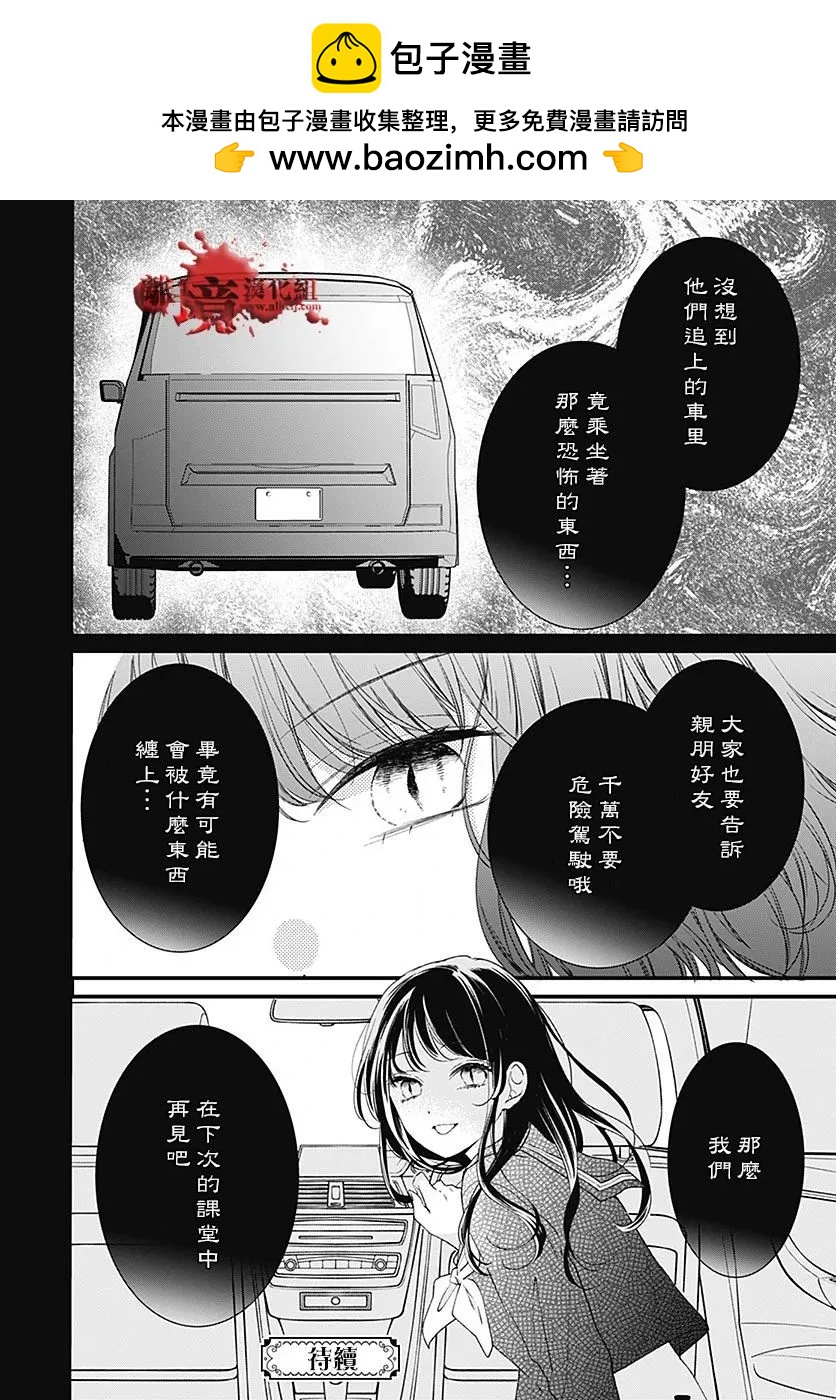第97话6