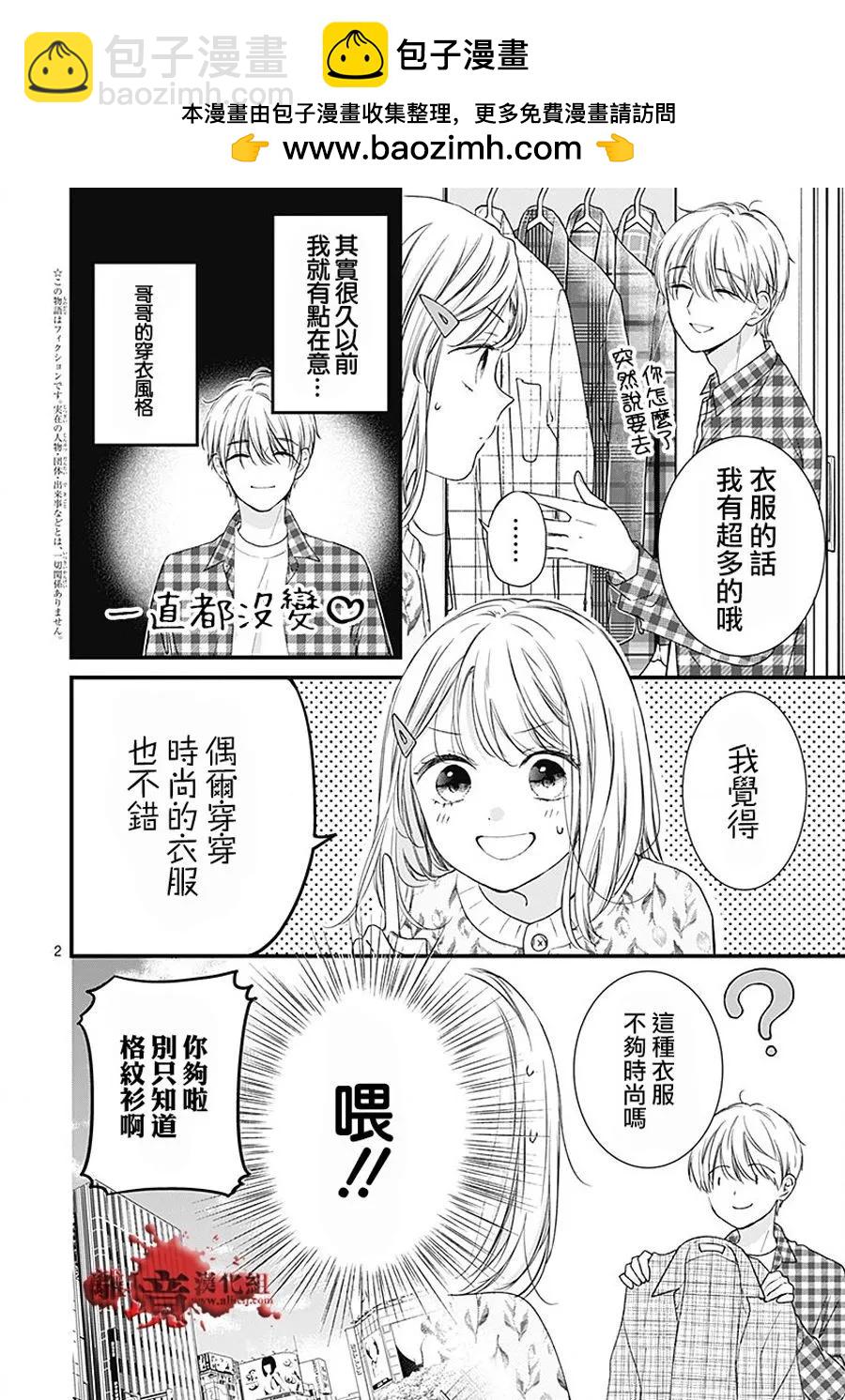 转生特别篇111