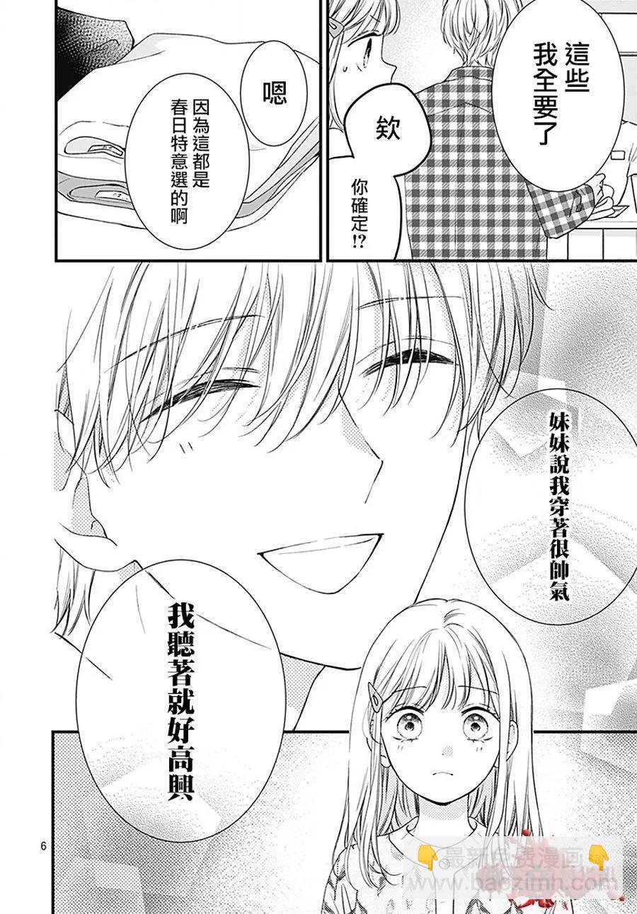 转生特别篇115