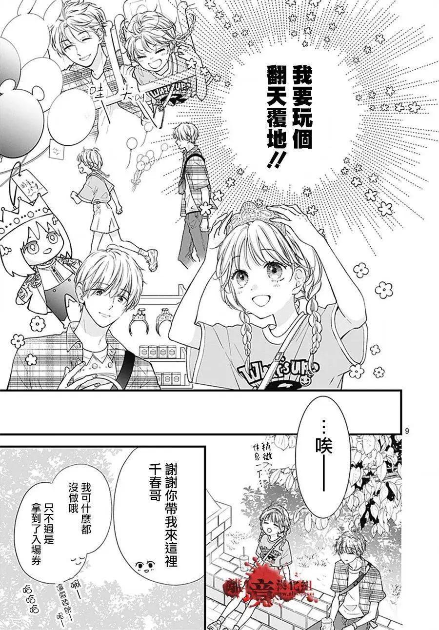 转生9810