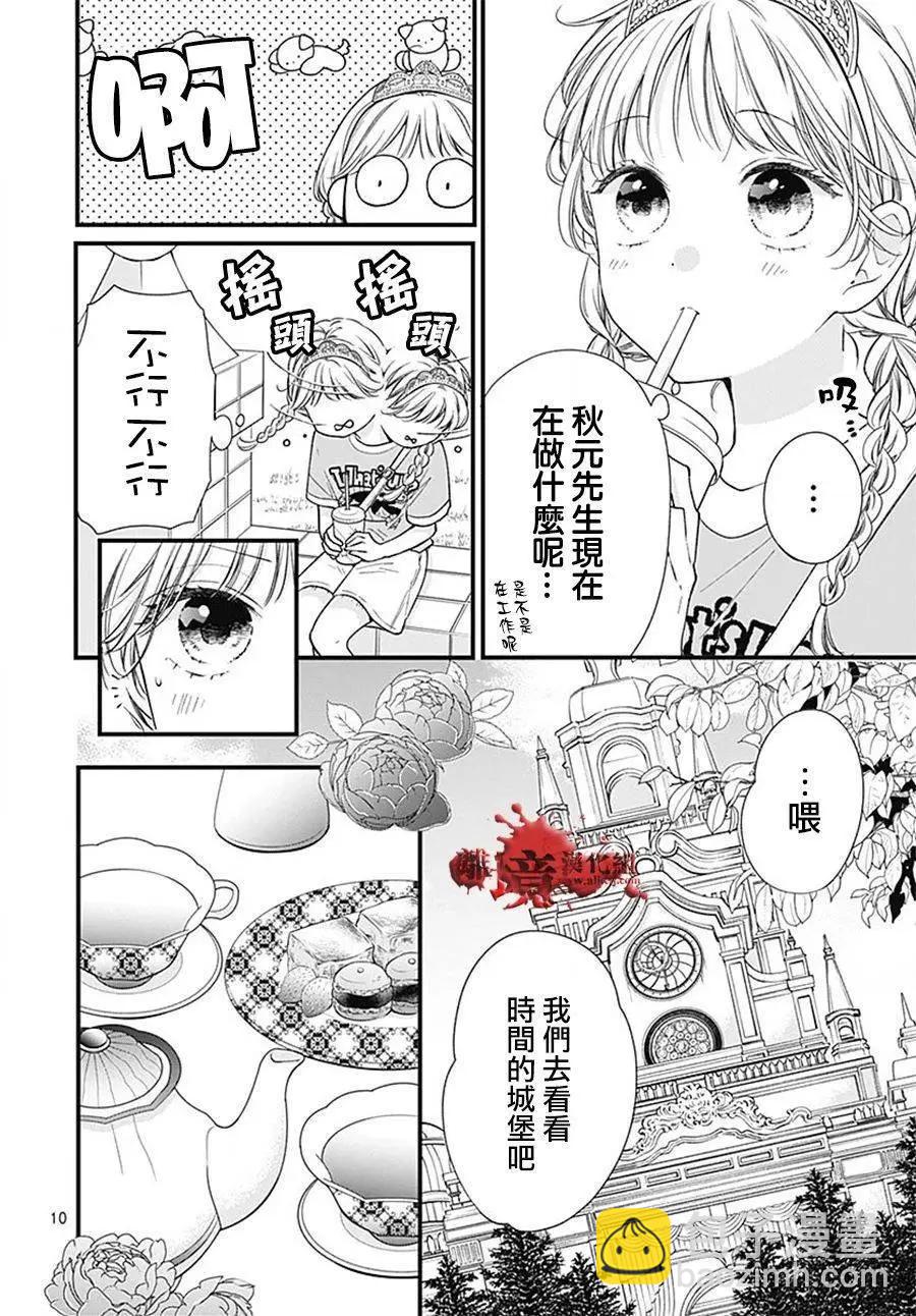 转生9811