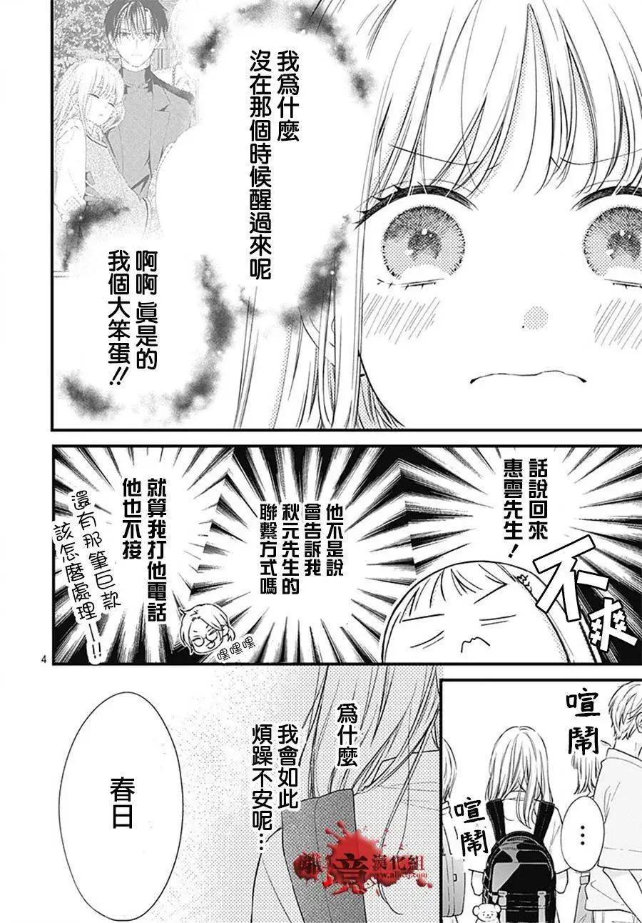 转生985