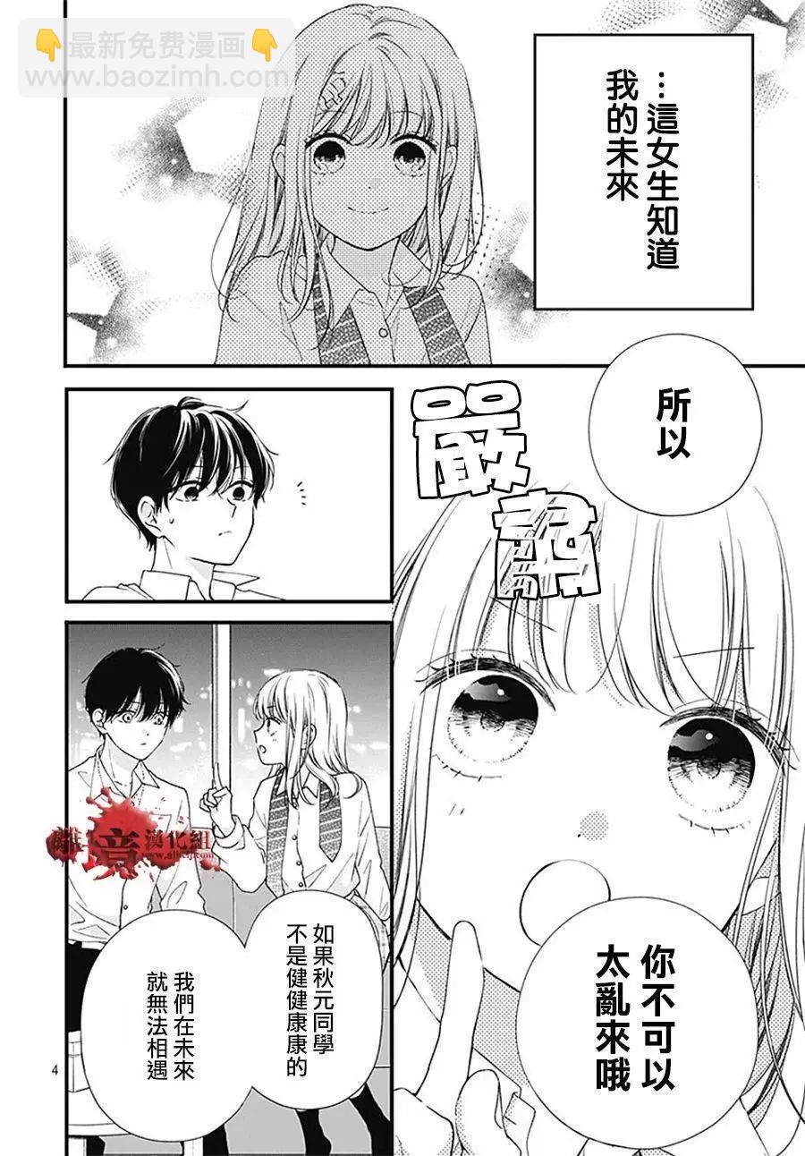 转生特别篇133