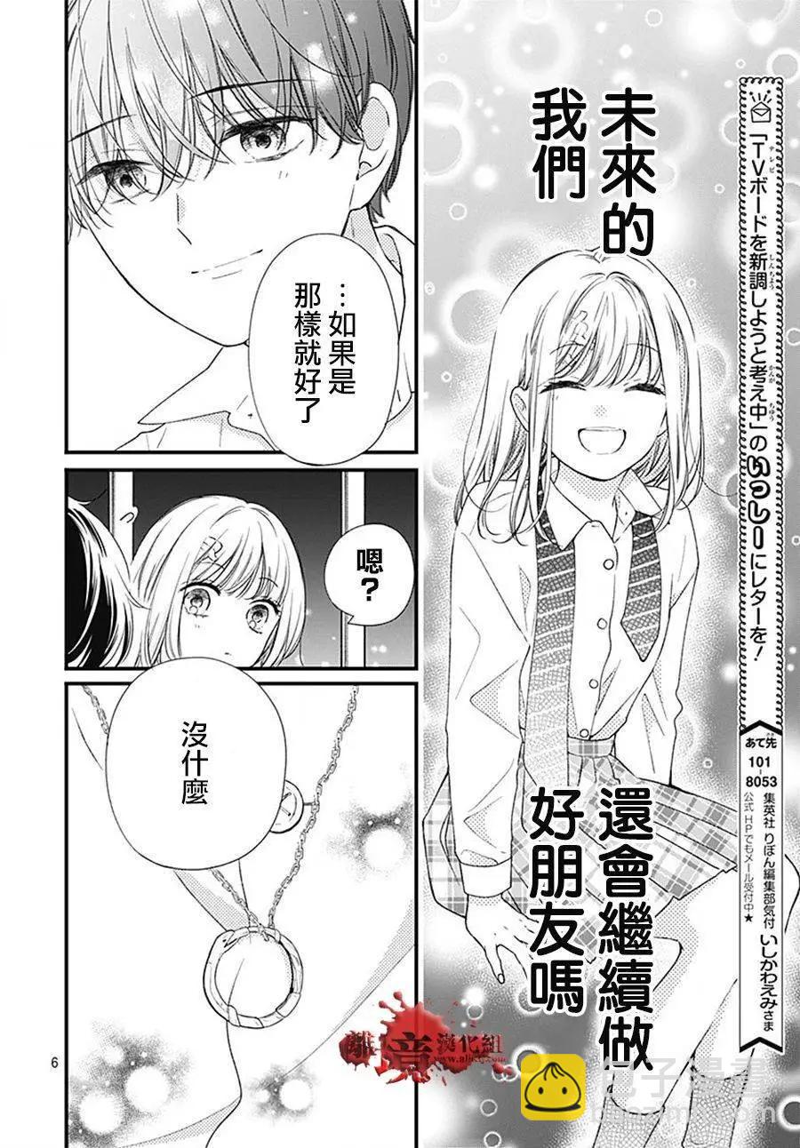 转生特别篇135
