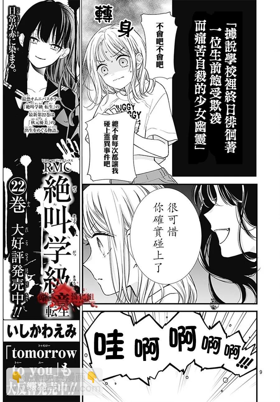 转生10012