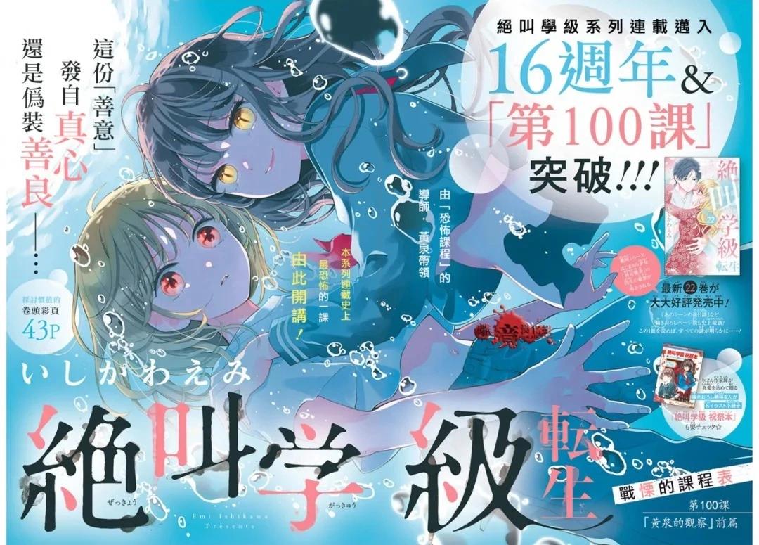 转生1003