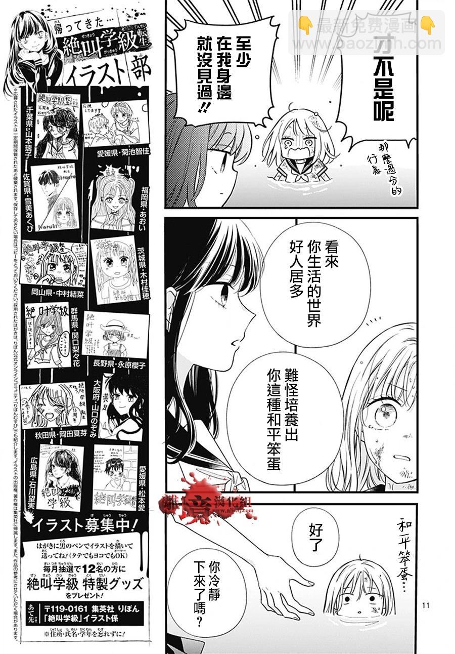 第101话10