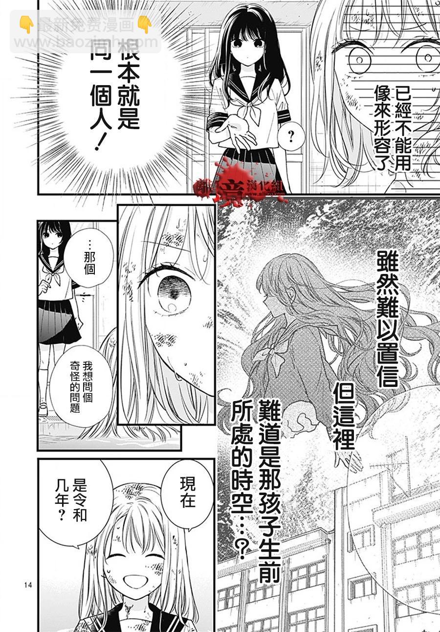 第101话13