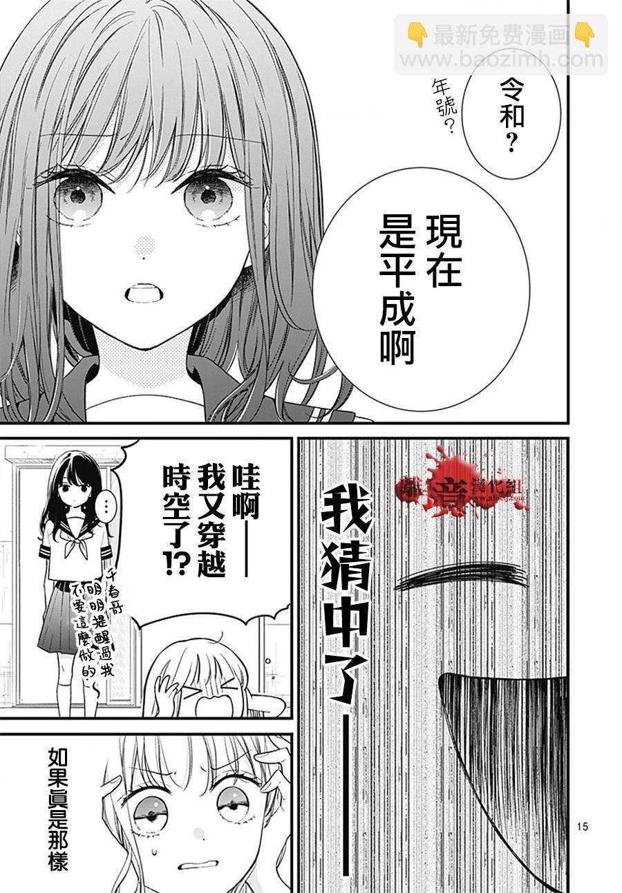 第101话14