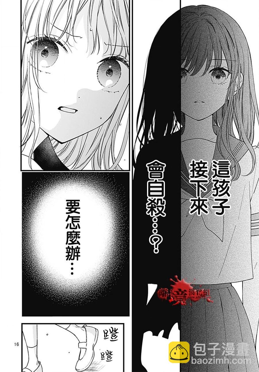 第101话15